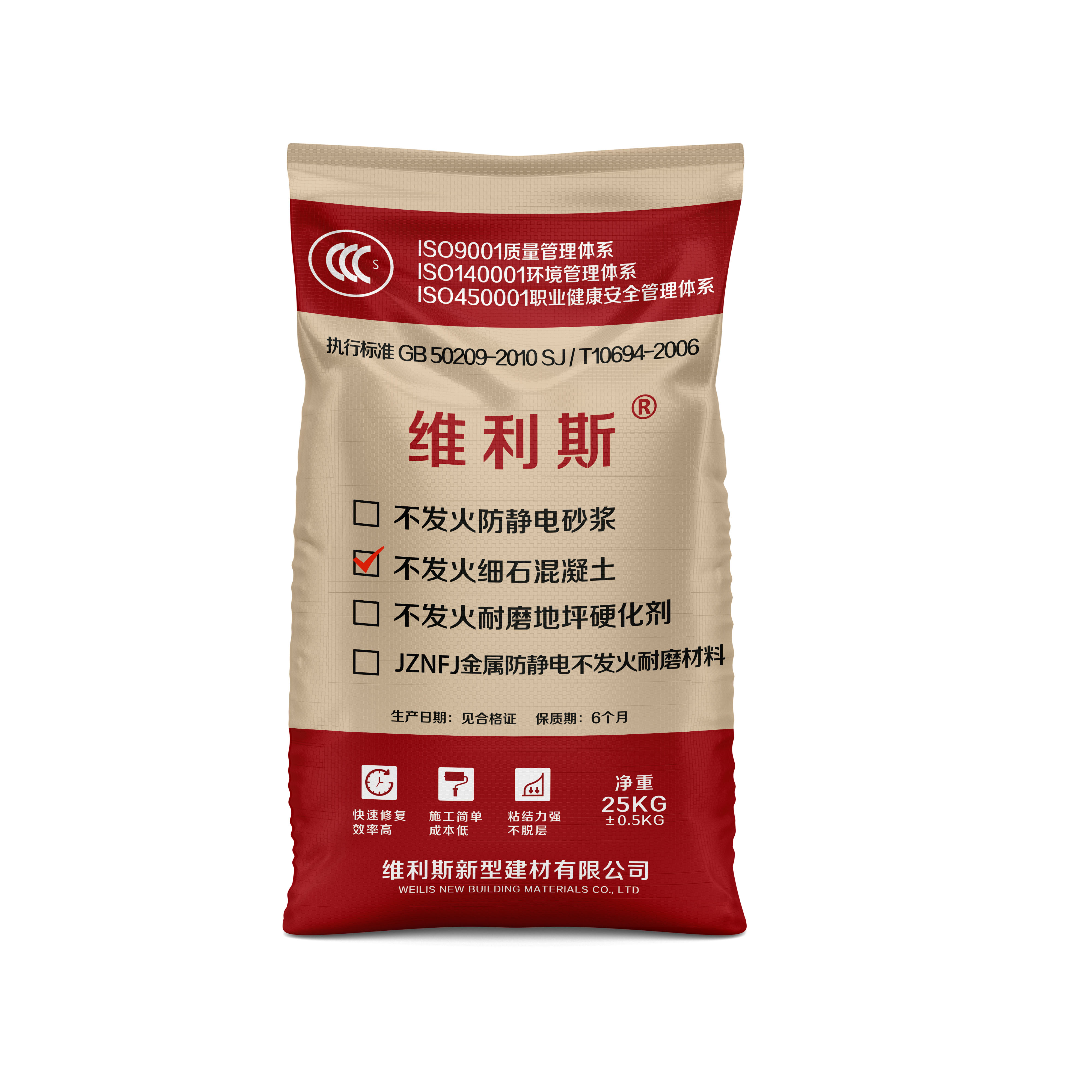 不发火细石混凝土(图1)