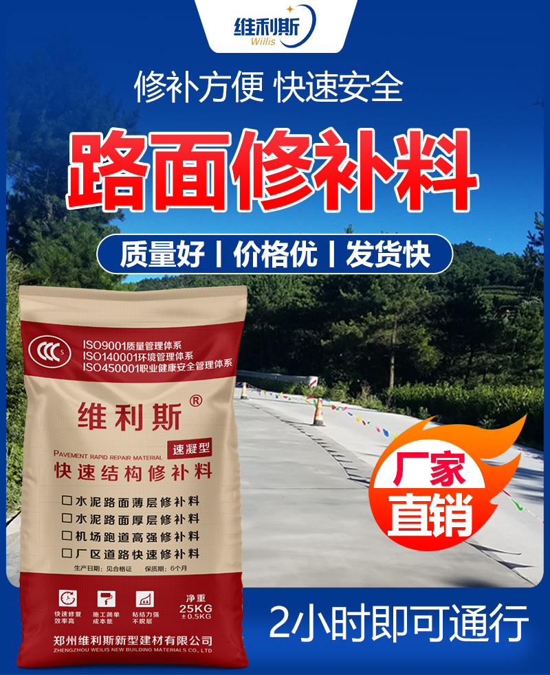 厚层修补料(图1)