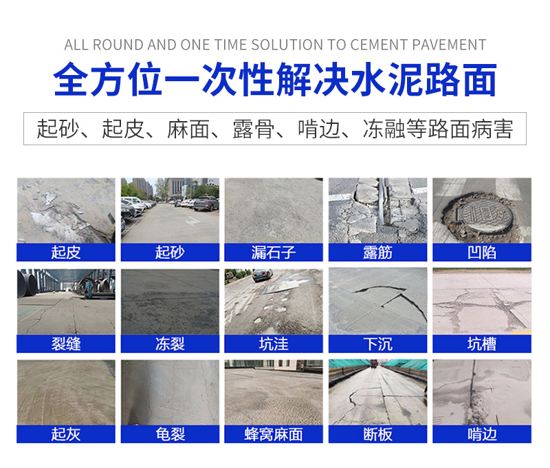 厚层修补料(图2)