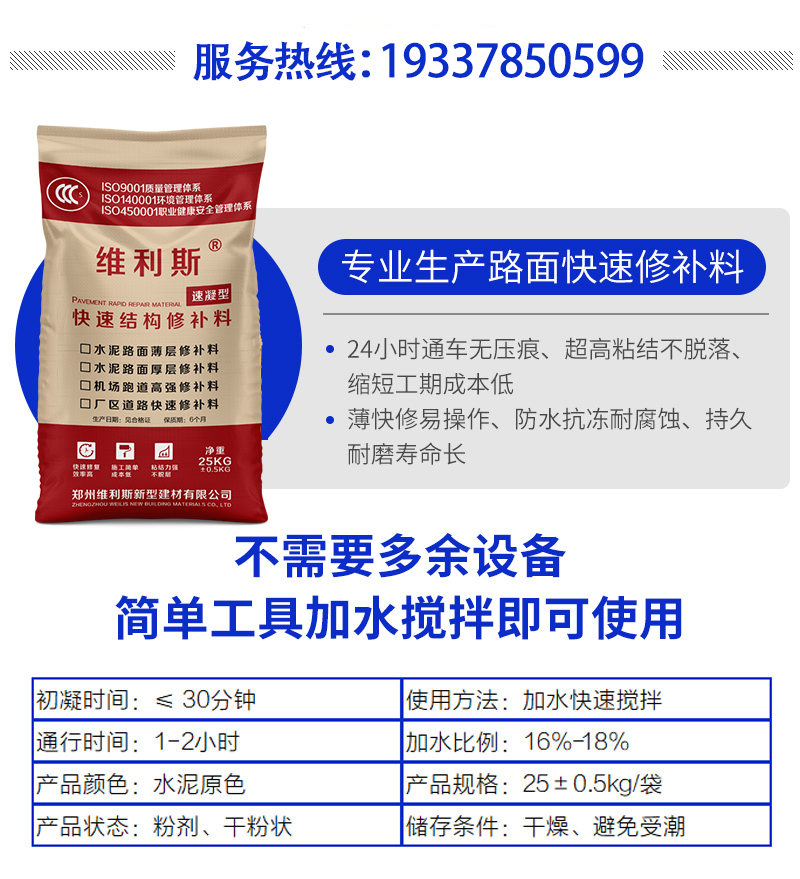 厚层修补料(图3)