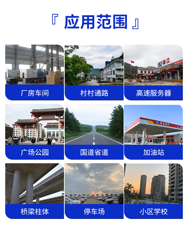 厚层修补料(图4)