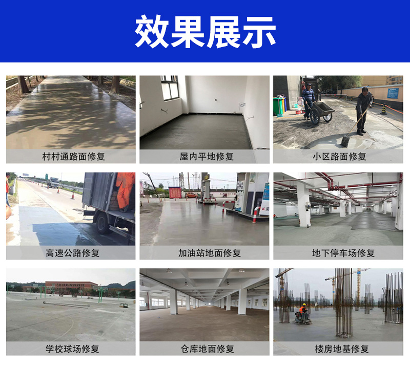 厚层修补料(图5)