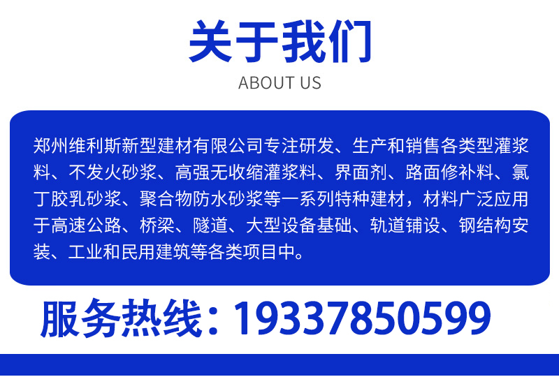 厚层修补料(图6)