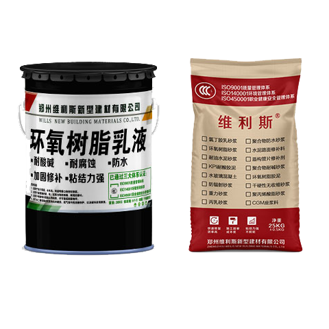 环氧树脂砂浆