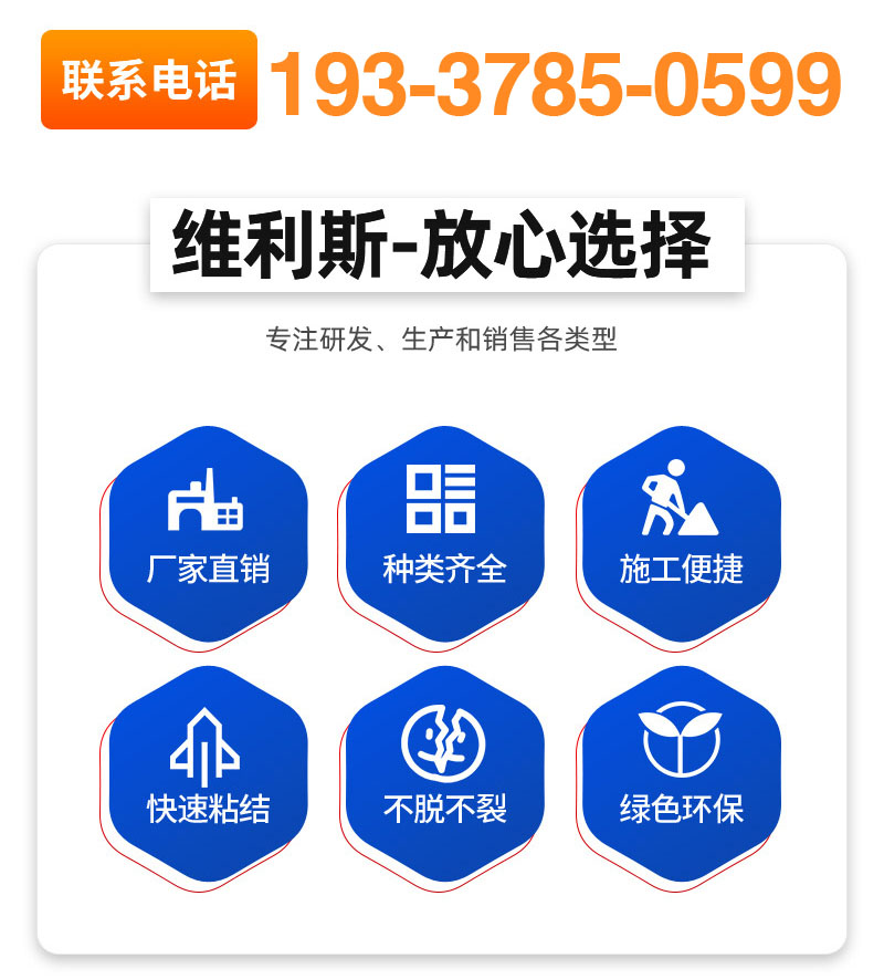 耐酸胶泥(图7)