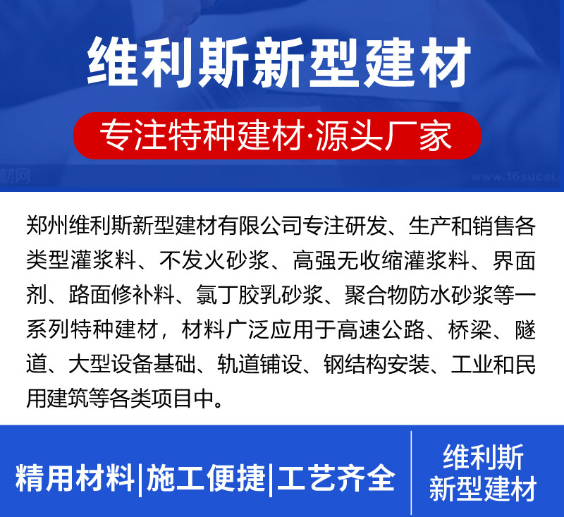 耐酸胶泥(图8)