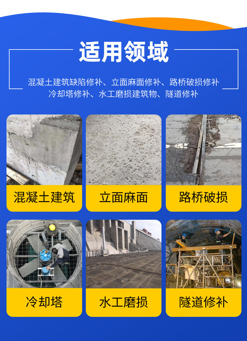 聚合物砂浆(图4)