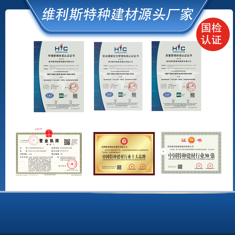 聚合物防水砂浆(图3) 聚合物防水砂浆(图3)