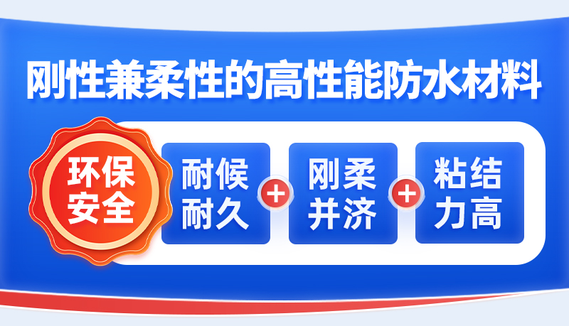 聚合物防水砂浆(图4) 聚合物防水砂浆(图4)