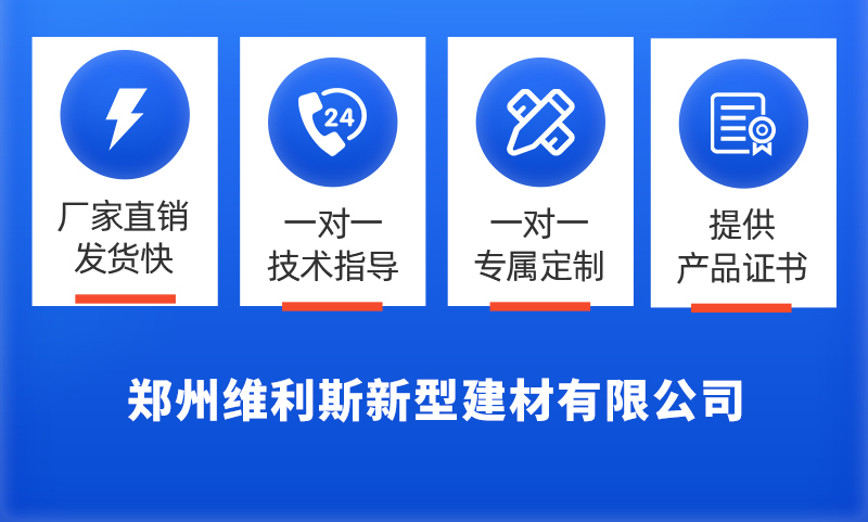 聚合物防水砂浆(图7) 聚合物防水砂浆(图7)