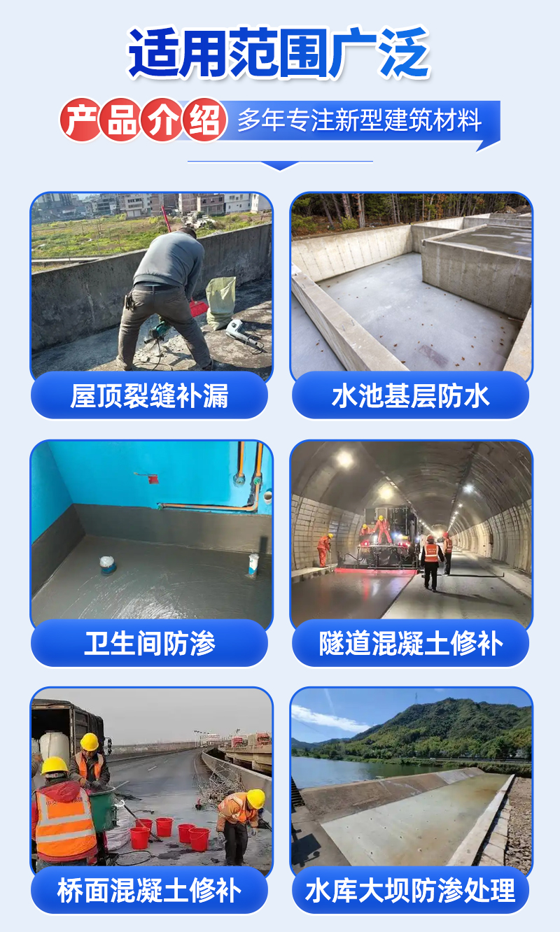 聚合物防水砂浆(图5) 聚合物防水砂浆(图5)