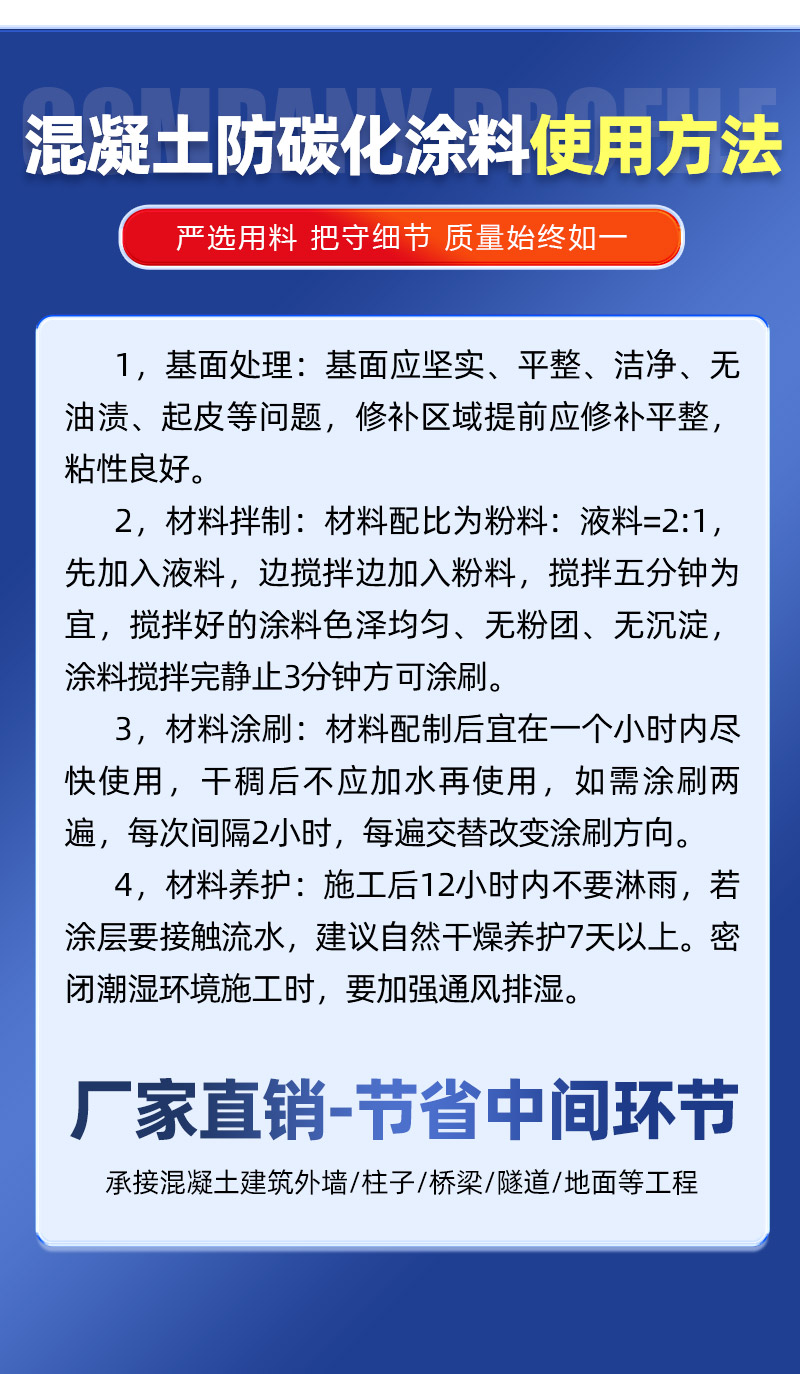 防碳化涂料 色差修复剂(图9) 防碳化涂料 色差修复剂(图9)