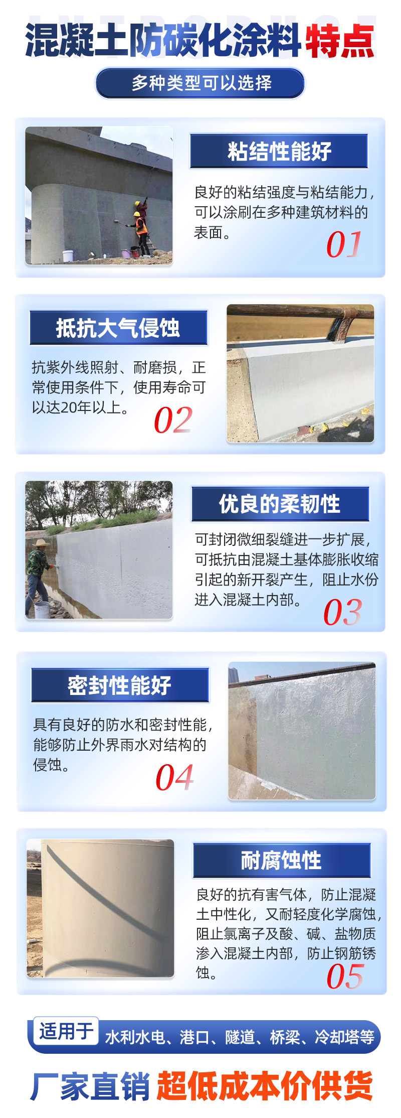 防碳化涂料 色差修复剂(图5) 防碳化涂料 色差修复剂(图5)