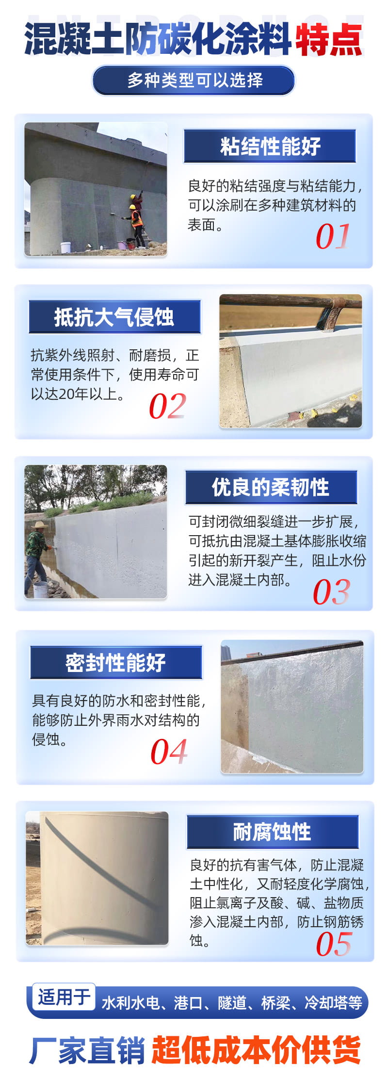 防碳化涂料 色差修复剂(图5) 防碳化涂料 色差修复剂(图5)