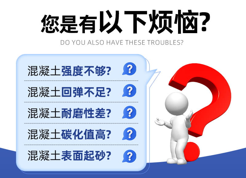 防碳化涂料 色差修复剂(图3) 防碳化涂料 色差修复剂(图3)