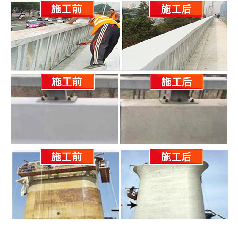 防碳化涂料 色差修复剂(图8) 防碳化涂料 色差修复剂(图8)