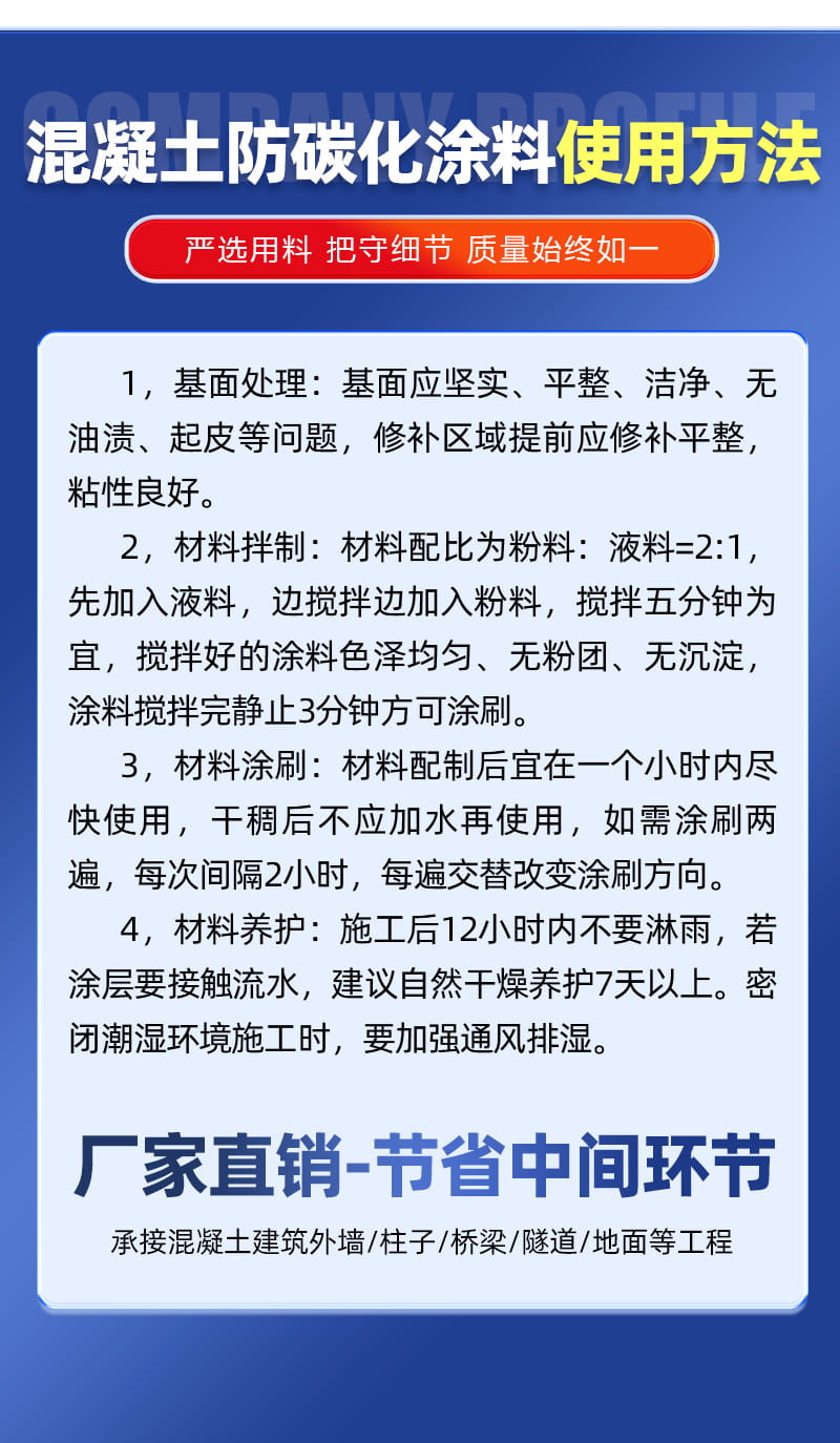 防碳化涂料 色差修复剂(图9) 防碳化涂料 色差修复剂(图9)