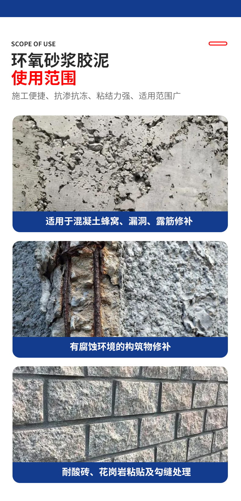 环氧树脂砂浆(图3)
