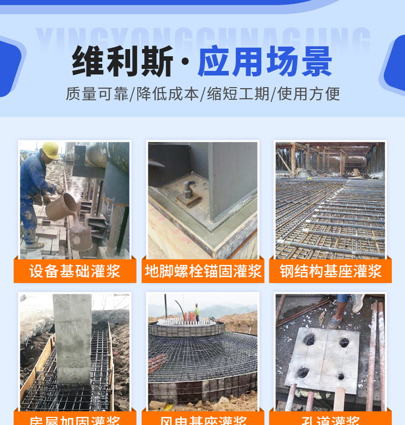 高强无收缩灌浆料C60(图6) 高强无收缩灌浆料C60(图6)