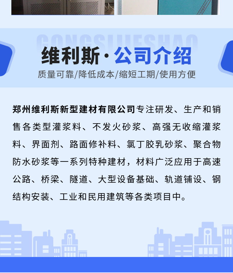 高强无收缩灌浆料C60(图9) 高强无收缩灌浆料C60(图9)