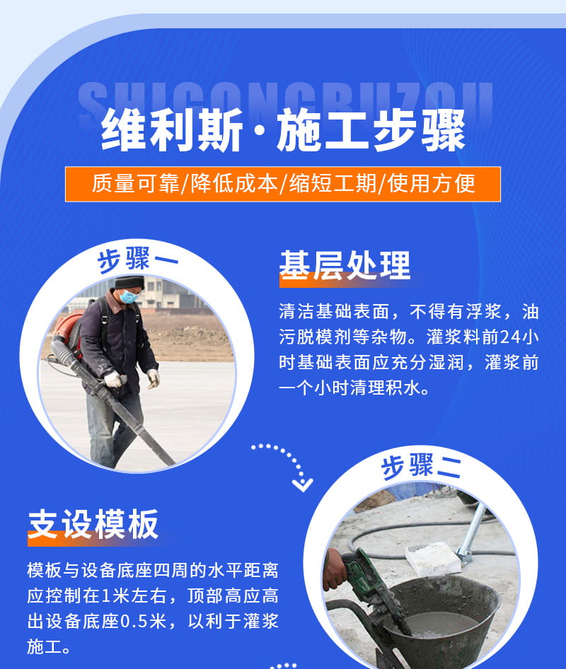 高强无收缩灌浆料C60(图4) 高强无收缩灌浆料C60(图4)