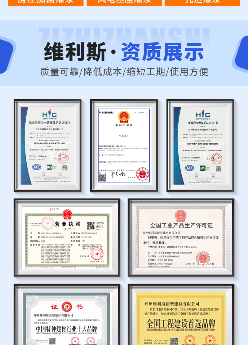 高强无收缩灌浆料C60(图7) 高强无收缩灌浆料C60(图7)