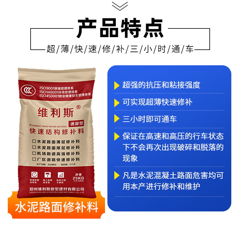 厚层修补料(图3)