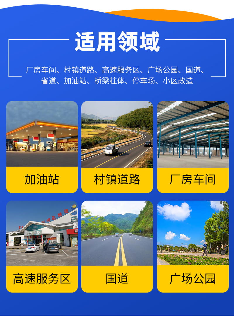 水泥路面薄层修补料(图4) 水泥路面薄层修补料(图4)