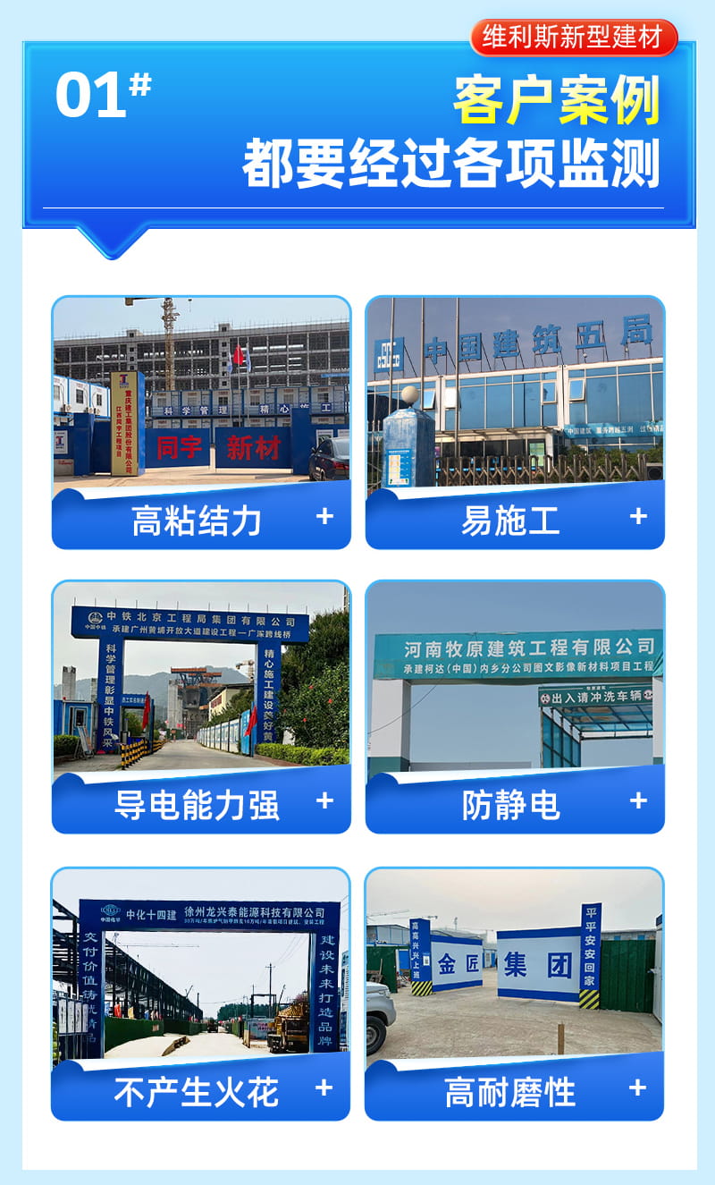 JZNFJ金属防静电不发火耐磨材料(图2) JZNFJ金属防静电不发火耐磨材料(图2)