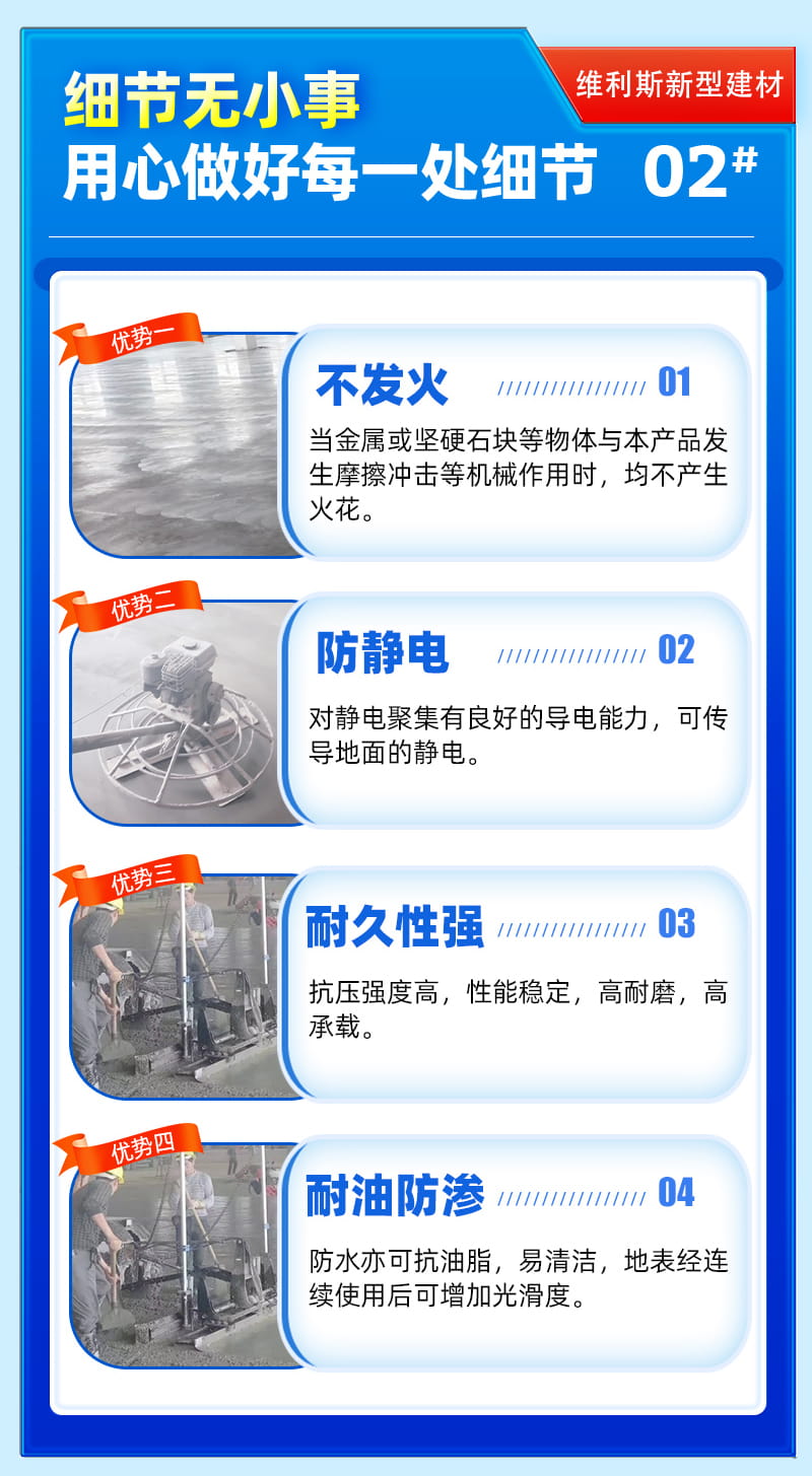 JZNFJ金属防静电不发火耐磨材料(图3) JZNFJ金属防静电不发火耐磨材料(图3)