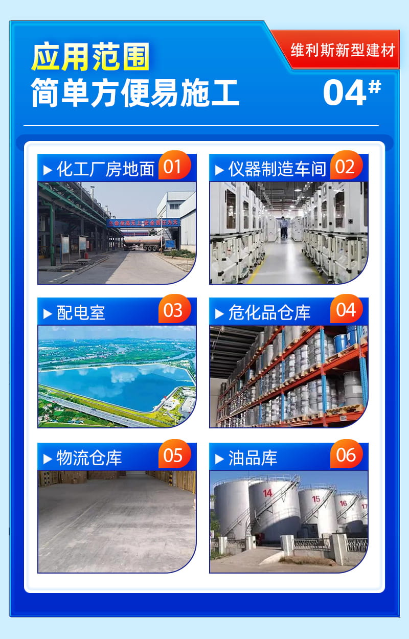 JZNFJ金属防静电不发火耐磨材料(图5) JZNFJ金属防静电不发火耐磨材料(图5)