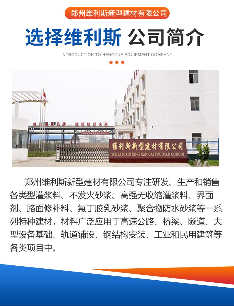 不发火细石混凝土(图6) 不发火细石混凝土(图6)
