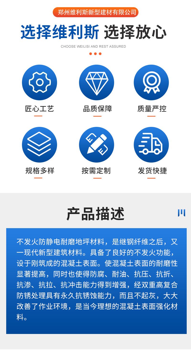 不发火细石混凝土(图5) 不发火细石混凝土(图5)
