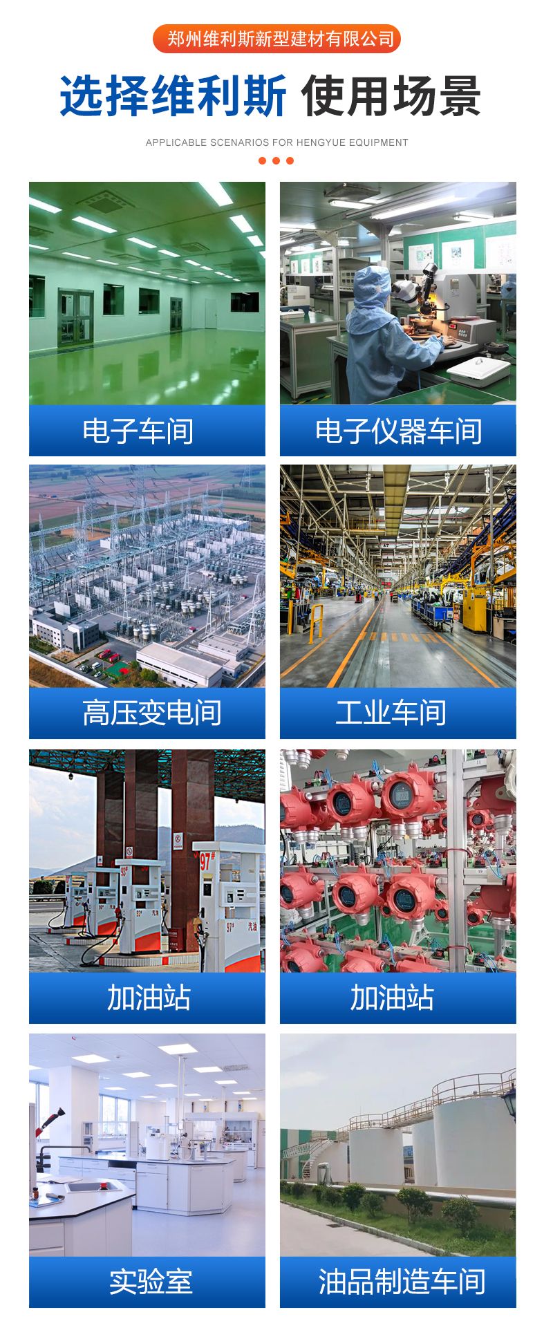 不发火防静电砂浆(图4) 不发火防静电砂浆(图4)