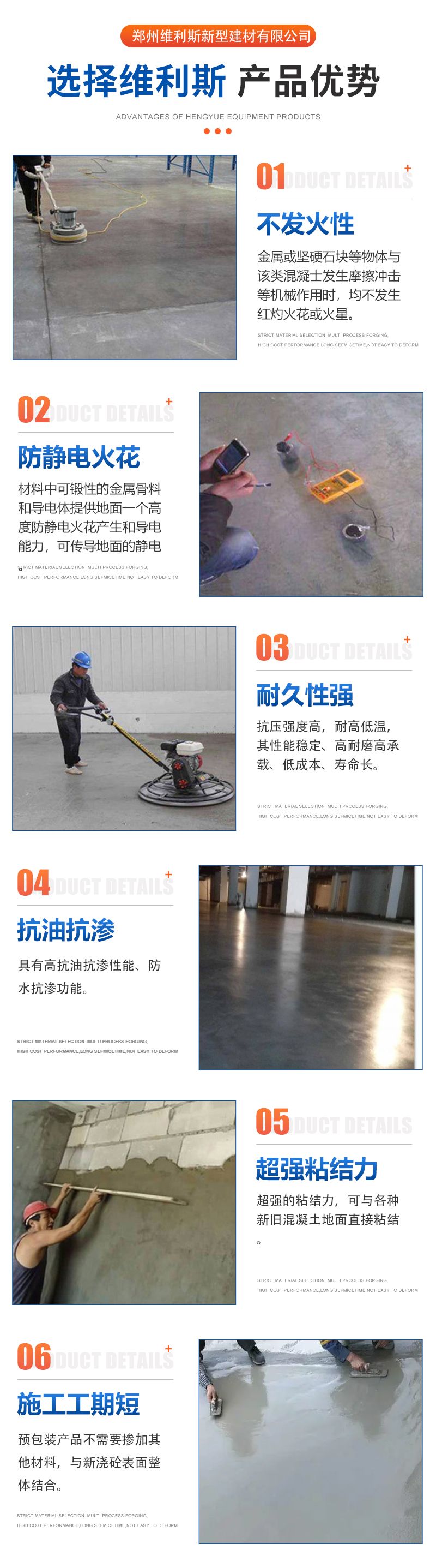 不发火防静电砂浆(图3) 不发火防静电砂浆(图3)